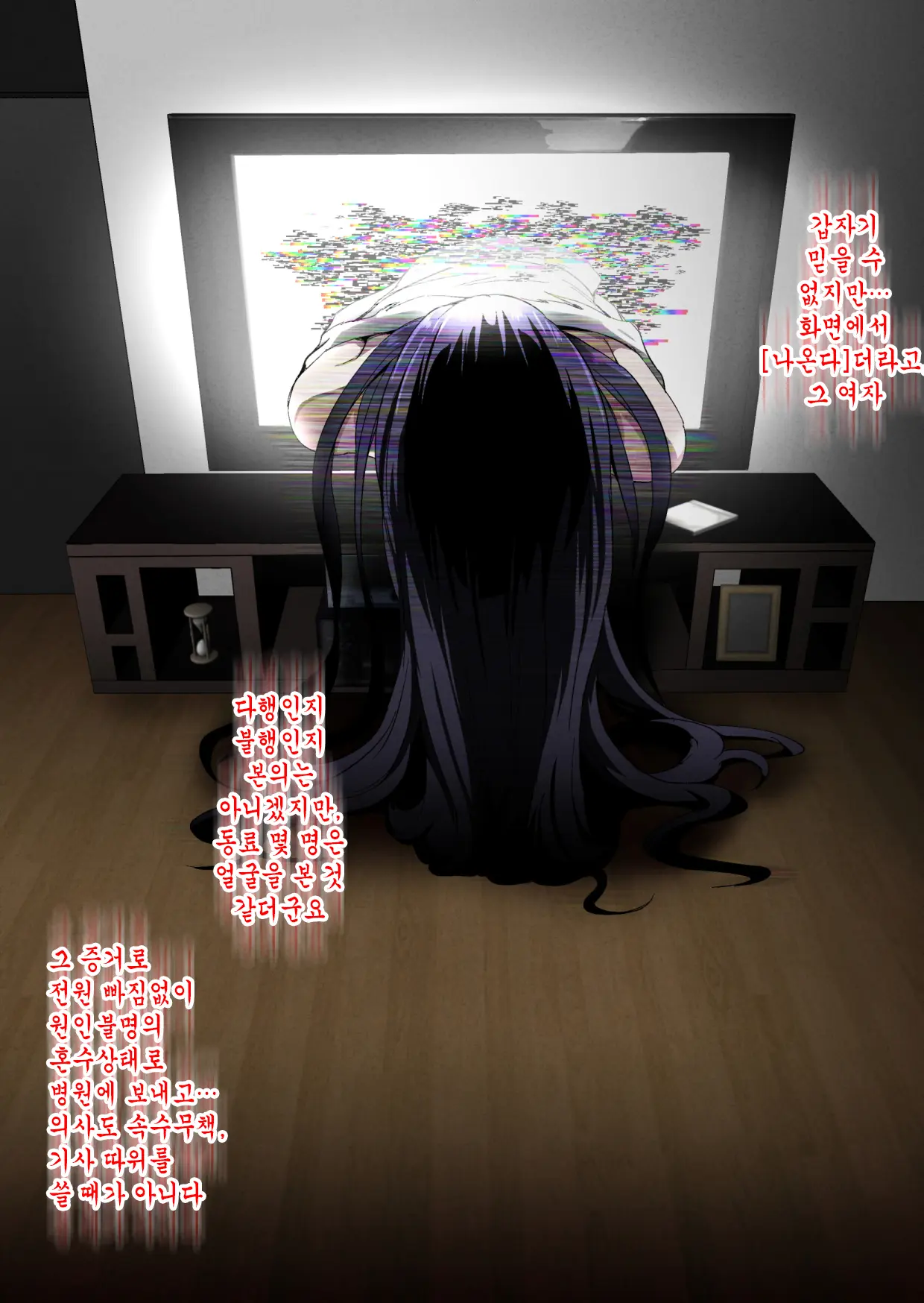 Noroi No Video Vs Tanetsuke Oji-San